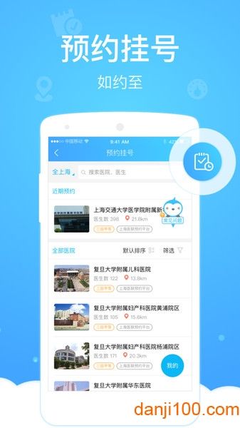 健康云管理平臺v5.3.28 2