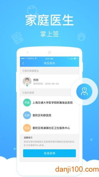 健康云管理平臺v5.3.28 3