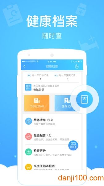 健康云管理平臺v5.3.28 1