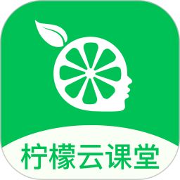 檸檬云課堂