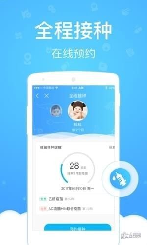 上海健康云健康碼