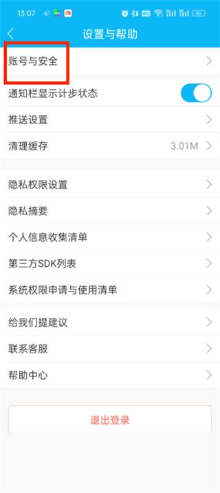 健康云