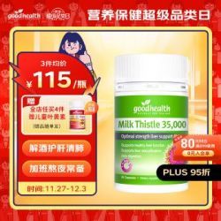 goodhealth 好健康 奶薊草護肝片肝純片養(yǎng)肝