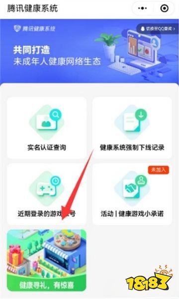 王者榮耀成人禮怎么領(lǐng) 成人禮領(lǐng)取攻略