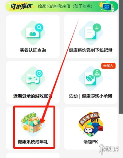 游俠網(wǎng)3