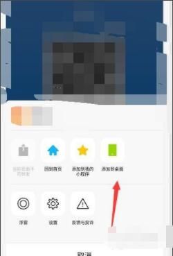 微信健康码如何放在手机桌面上 微信健康码添加到手机桌面上方法截图