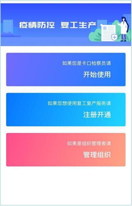 怀柔健康码申请方法(申请教程 申请入口)