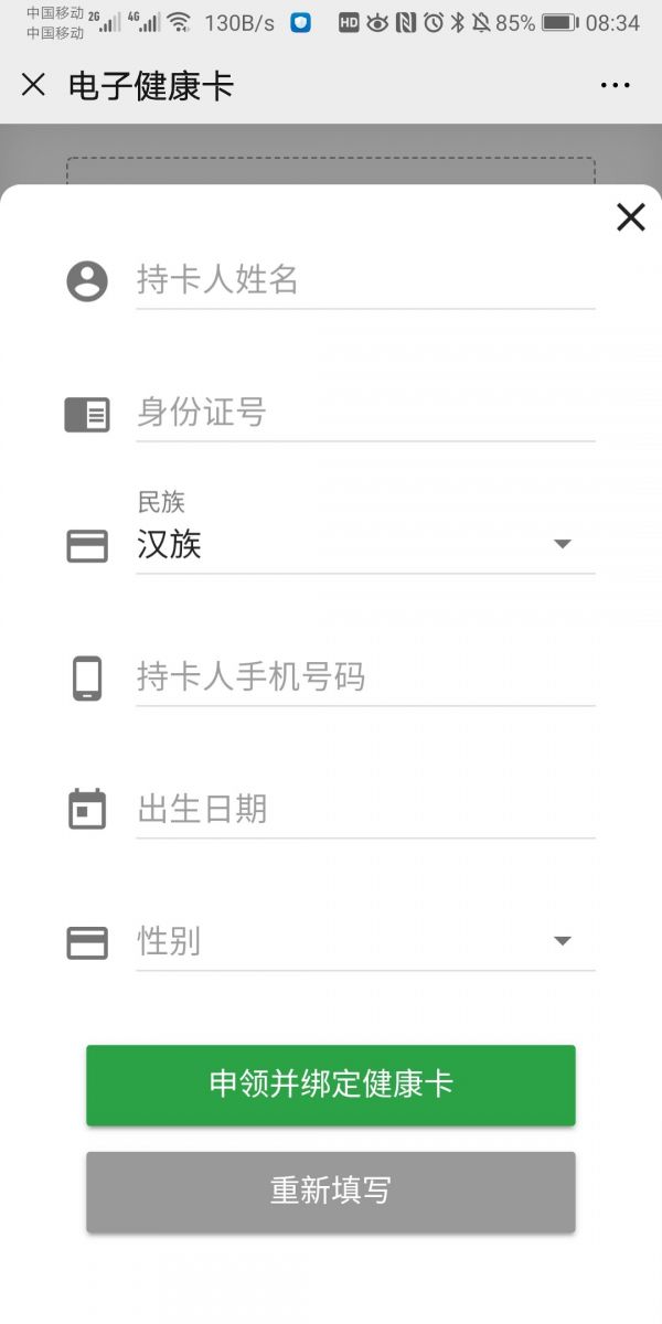 重庆三色电子健康码（申领入口 申领流程 作用）