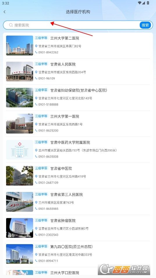 健康甘肃app最新版