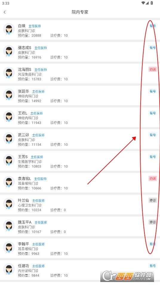 健康甘肃app最新版