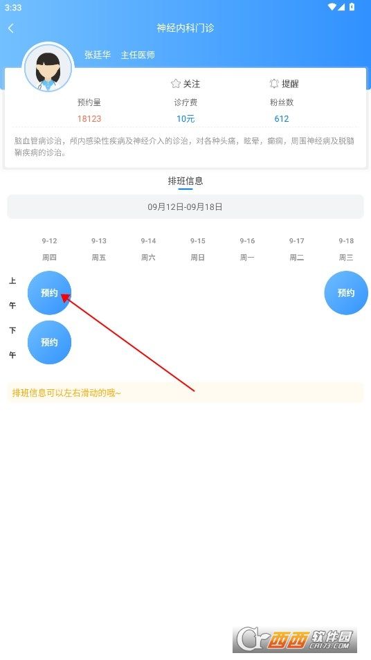 健康甘肃app最新版