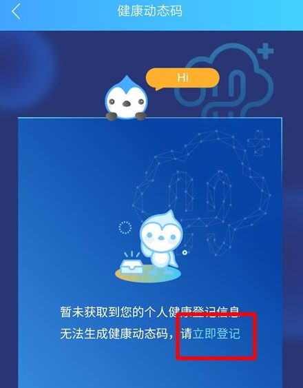 上海健康云怎么申請健康碼