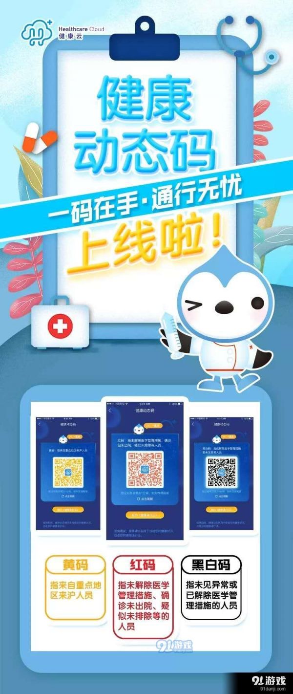 上海健康云填错了怎么解决 上海健康云填错了修改教程一览