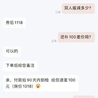 訂單截圖縮略圖