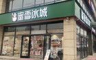 市委主要負(fù)責(zé)人免職，只是三河招牌鬧劇處理第一步