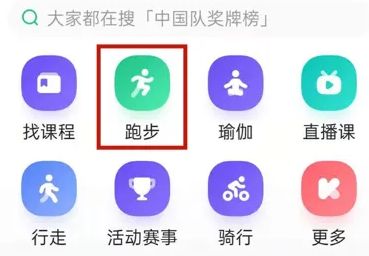 Keep如何记录跑步数据