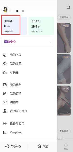 keep跑步怎么记录公里数 keep跑步记录教程