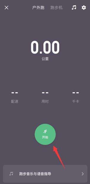 keep跑步怎么记录公里数 keep跑步记录教程