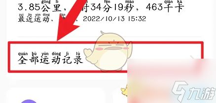 小米運(yùn)動(dòng)健康怎么看跑步記錄-運(yùn)動(dòng)記錄查看方法