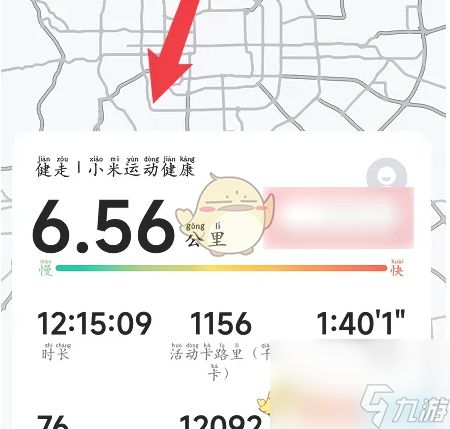 小米運(yùn)動(dòng)健康怎么看跑步記錄-運(yùn)動(dòng)記錄查看方法