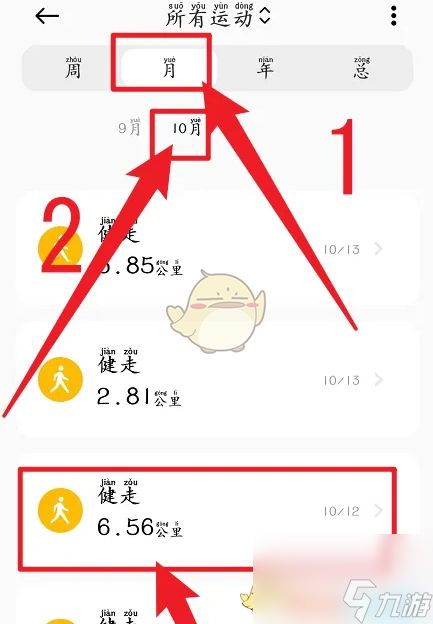 小米運(yùn)動(dòng)健康怎么看跑步記錄-運(yùn)動(dòng)記錄查看方法