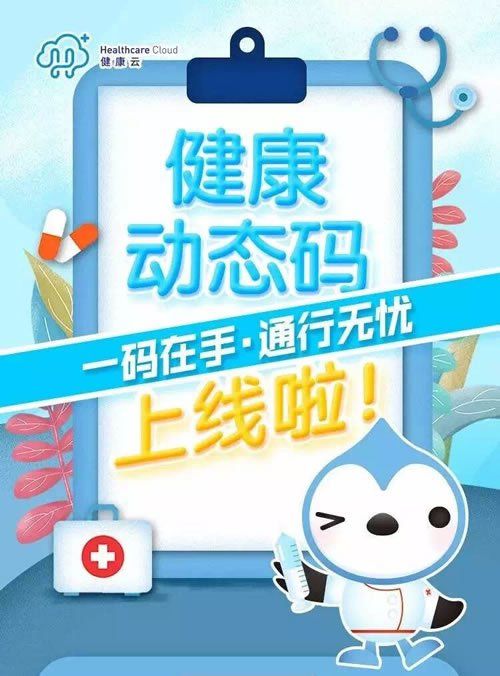 上海健康碼在哪里領(lǐng)取 