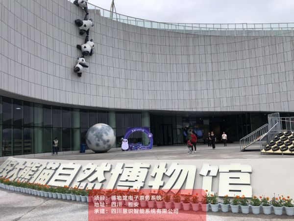 博物馆电子票务系统