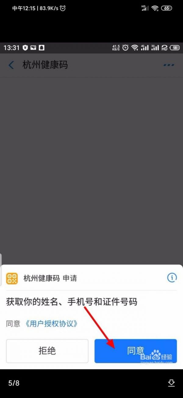 现在全国各地都在使用健康码，怎么操作呢？