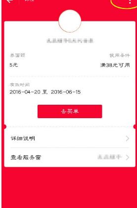 《支付寶》卡券贈送方法