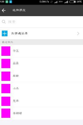 《支付寶》卡券贈送方法