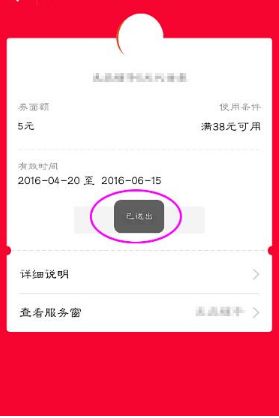 《支付寶》卡券贈送方法