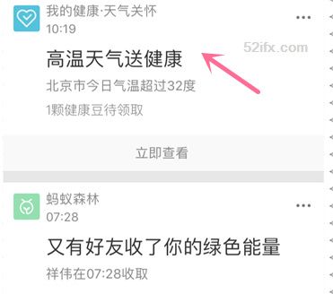 支付寶健康果有什么用？支付寶健康果在哪里找？