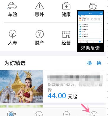 支付寶健康果有什么用？支付寶健康果在哪里找？