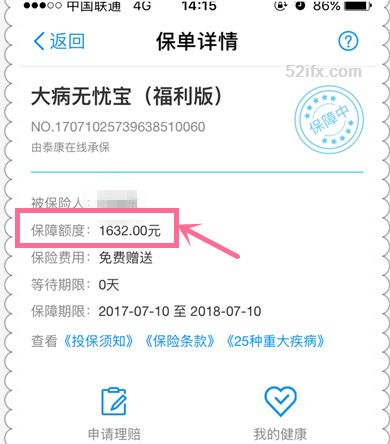 支付寶健康果有什么用？支付寶健康果在哪里找？