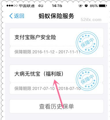 支付寶健康果有什么用？支付寶健康果在哪里找？