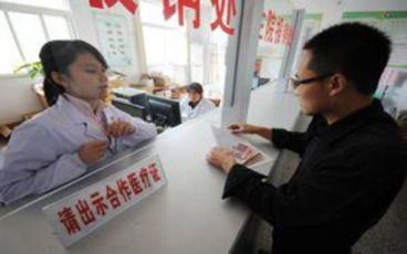 農(nóng)村合作醫(yī)療保險(xiǎn)的辦理?xiàng)l件