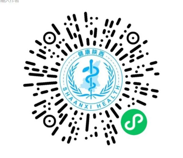 2022西安电子健康卡领取指南（入口 用途）