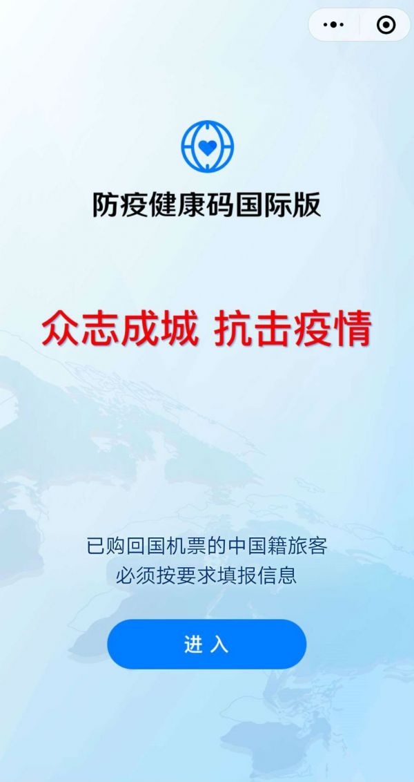 国际健康码怎么申请 (附申请入口)