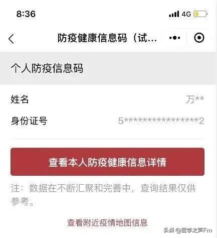 “国家版”健康码来了 戳进来看如何申领