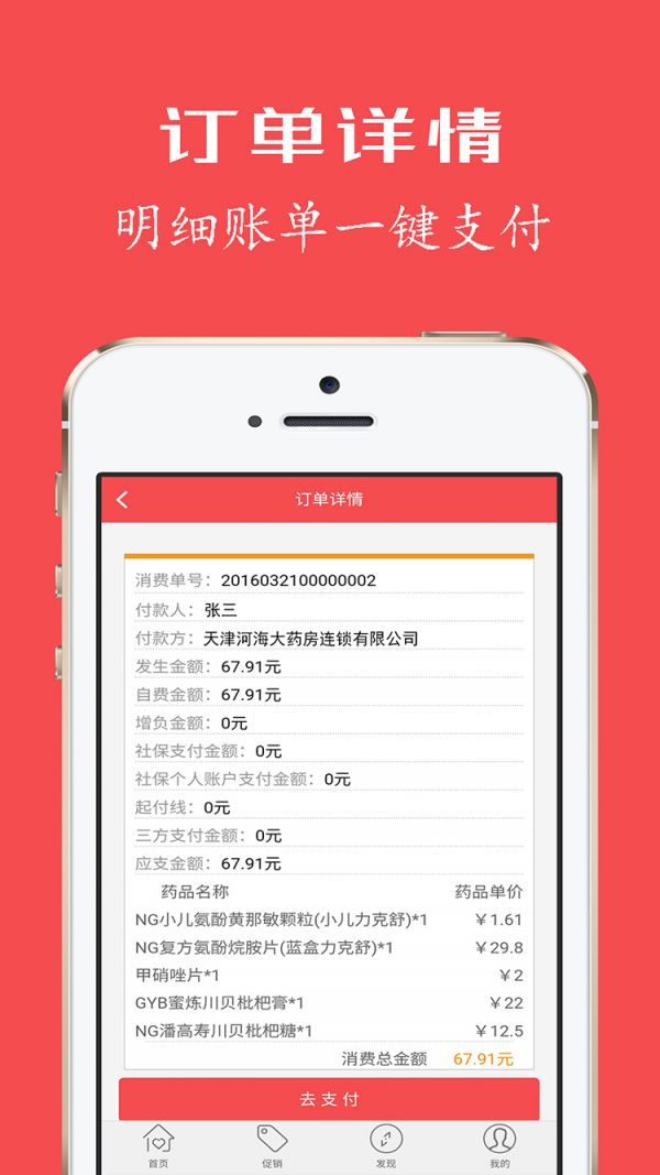 截圖