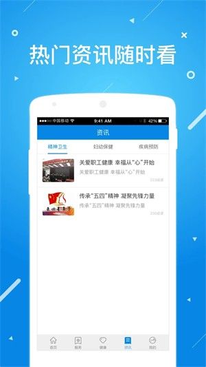 北京昌平健康云APP圖片4