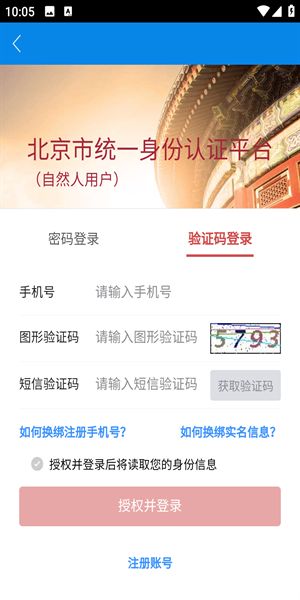 北京昌平健康云注冊(cè)圖片3