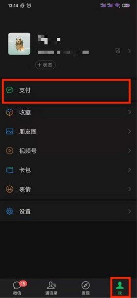 健康码在微信哪里查看 1