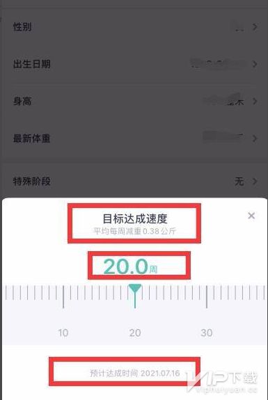 薄荷健康怎么设置轻断食