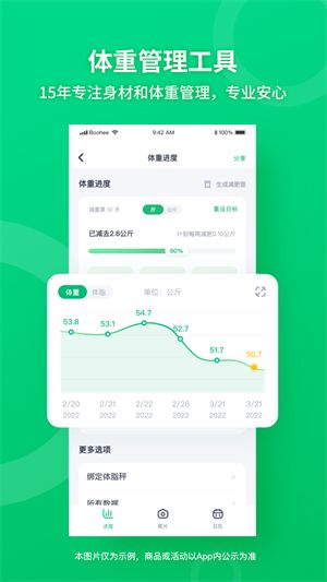 薄荷健康最新手機(jī)版