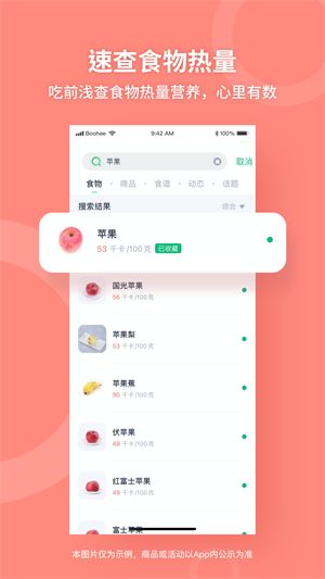 薄荷健康最新手機(jī)版