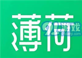 薄荷健康的營(yíng)養(yǎng)數(shù)據(jù)準(zhǔn)確嗎