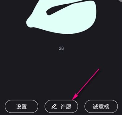 薄荷健康怎么敲木魚 敲木魚操作方法