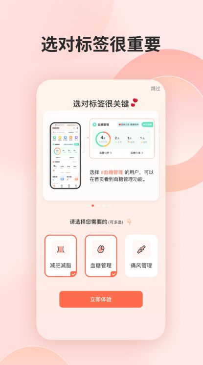 薄荷營(yíng)養(yǎng)師