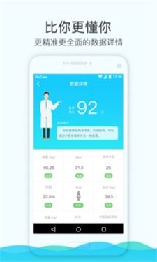斐訊健康體脂秤